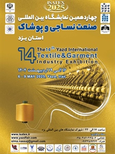 چهاردهمین نمایشگاه بین‌المللی صنعت نساجی و پوشاک استان یزد-1404/02/16