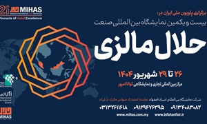 ایران به دنبال توسعه صادرات محصولات حلال به مالزی