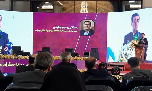رحیم جلیلی، رئیس انجمن نمایشگاه‌های بین‌المللی ایران: پرهیز دولت از...
