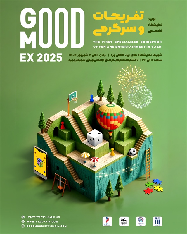 اولین نمایشگاه تخصصی تفریحات و سرگرمی-1404/06/04