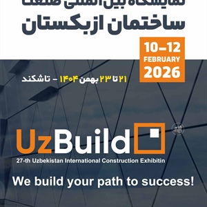 پاویون ملی ایران در نمایشگاه صنعت ساختمان ازبکستان برپا می‌شود