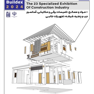 بیست‌وسومین نمایشگاه تخصصی صنعت ساختمان-1403/08/02