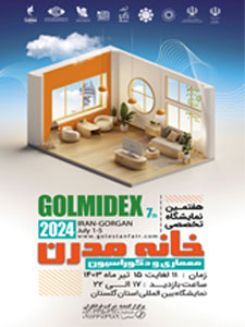 هفتمین نمایشگاه خانه مدرن، معماری داخلی و دکوراسیون (GOLMIDEX) استان گلستان